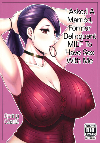 Motoyan Hitozuma Jukujo no Oba-san ni Seishori o Onegai shita. | I Asked A Married, Former Delinquent MILF To Have Sex With Me cover