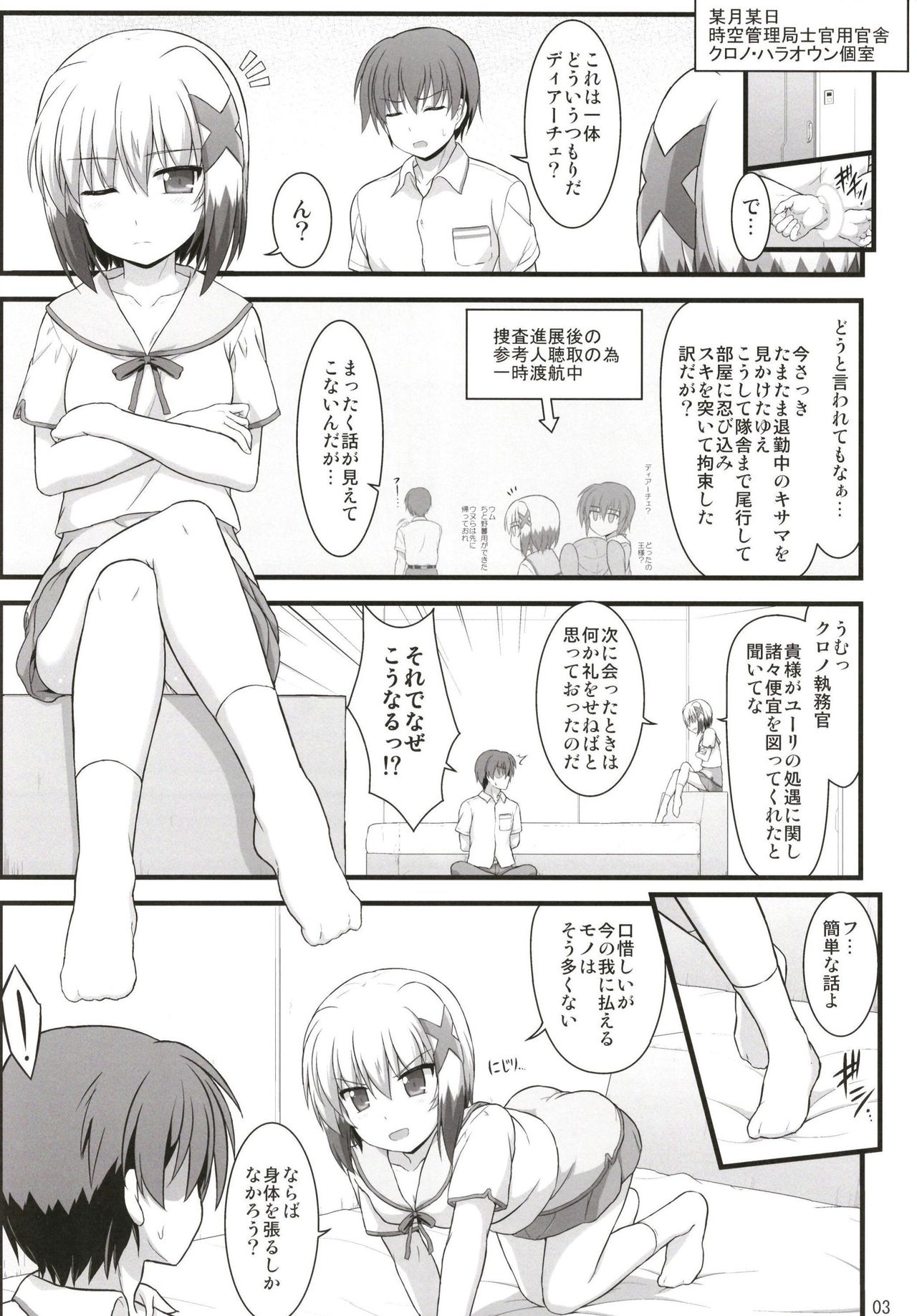 Ou-sama Neko no Ongaeshi page 3 full