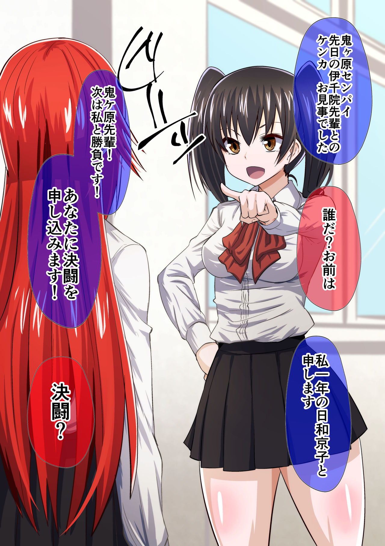 Kuppuku Yuujo ~Kouhai Kyouko Hen~ page 3 full