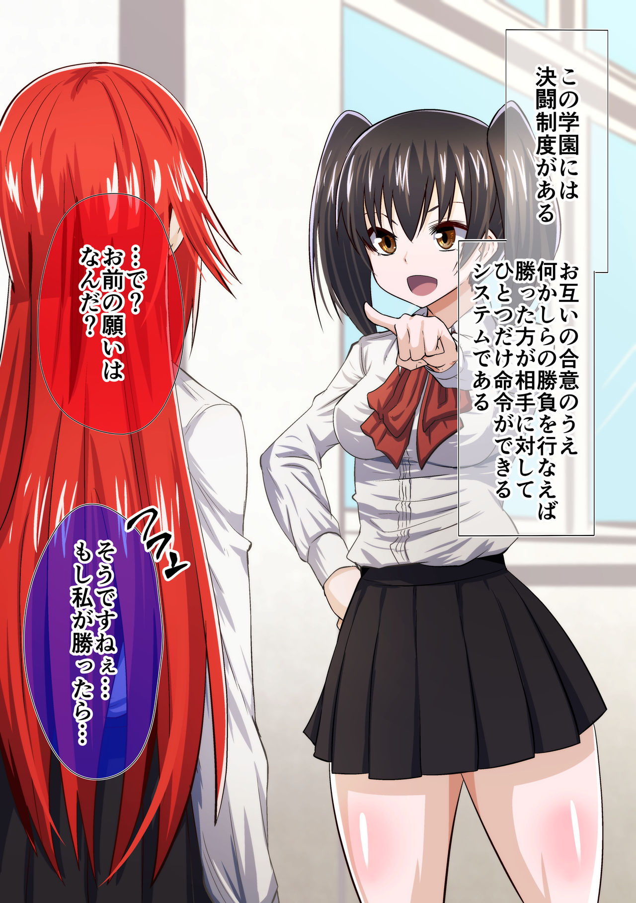 Kuppuku Yuujo ~Kouhai Kyouko Hen~ page 4 full