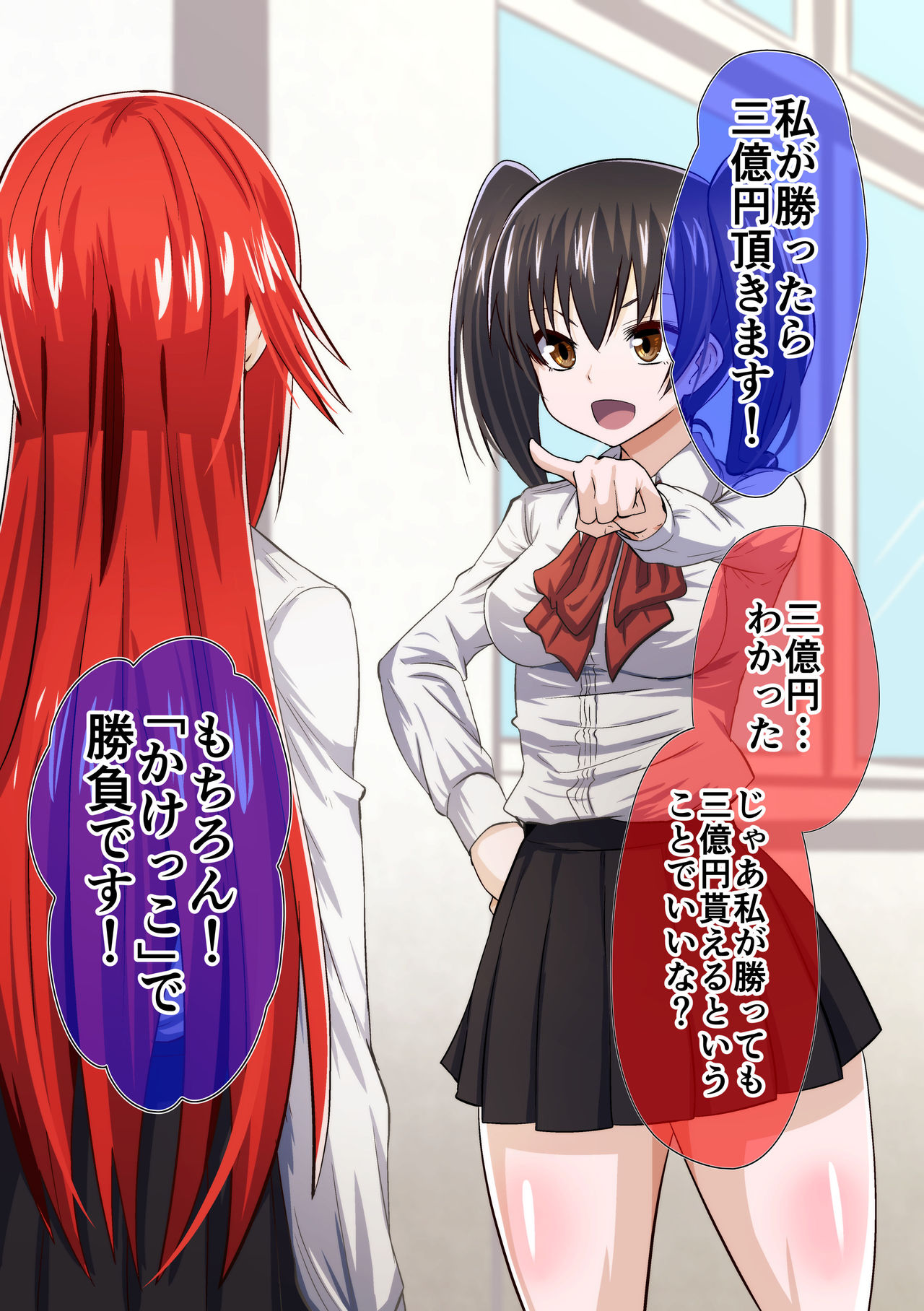 Kuppuku Yuujo ~Kouhai Kyouko Hen~ page 5 full