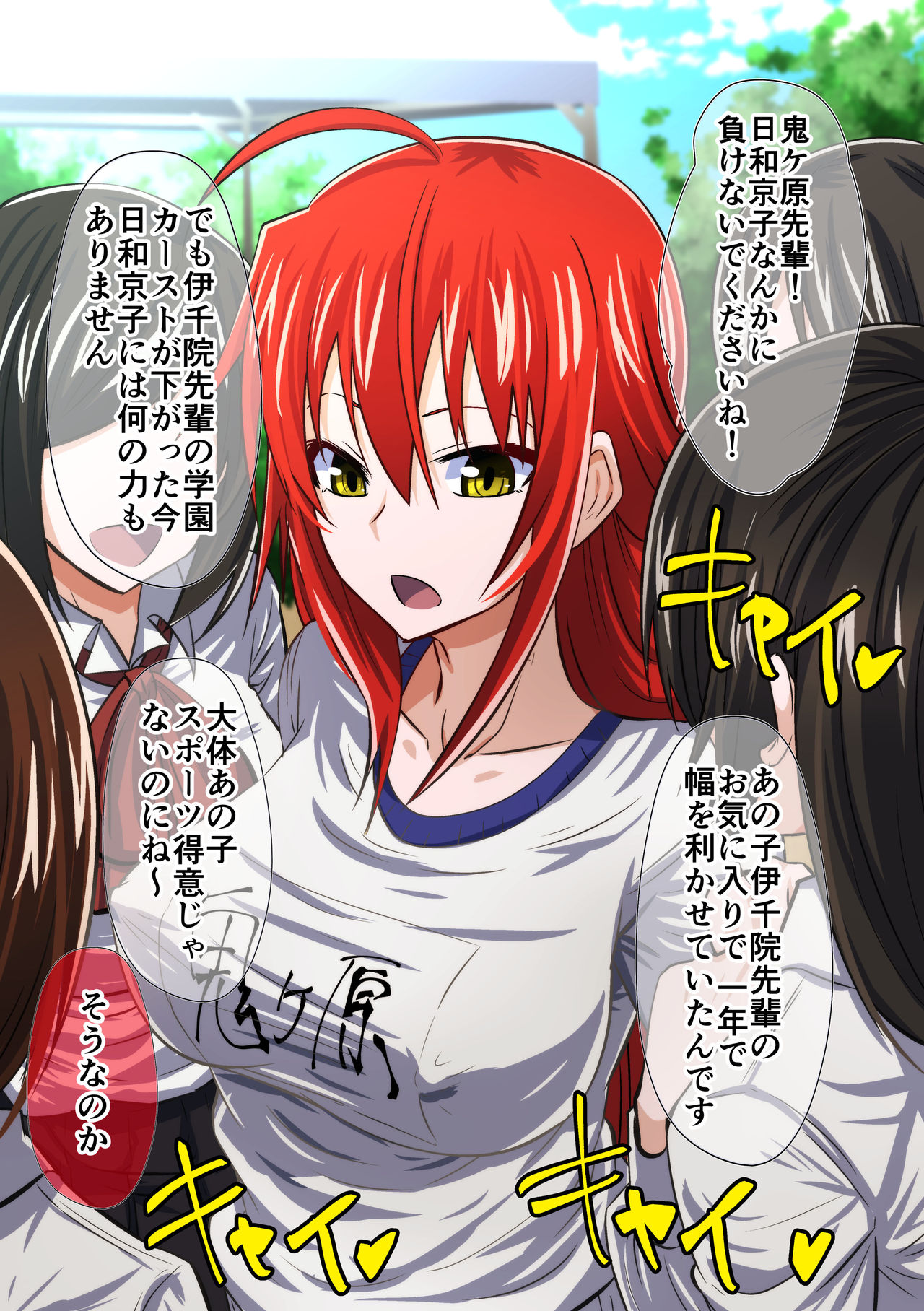 Kuppuku Yuujo ~Kouhai Kyouko Hen~ page 6 full