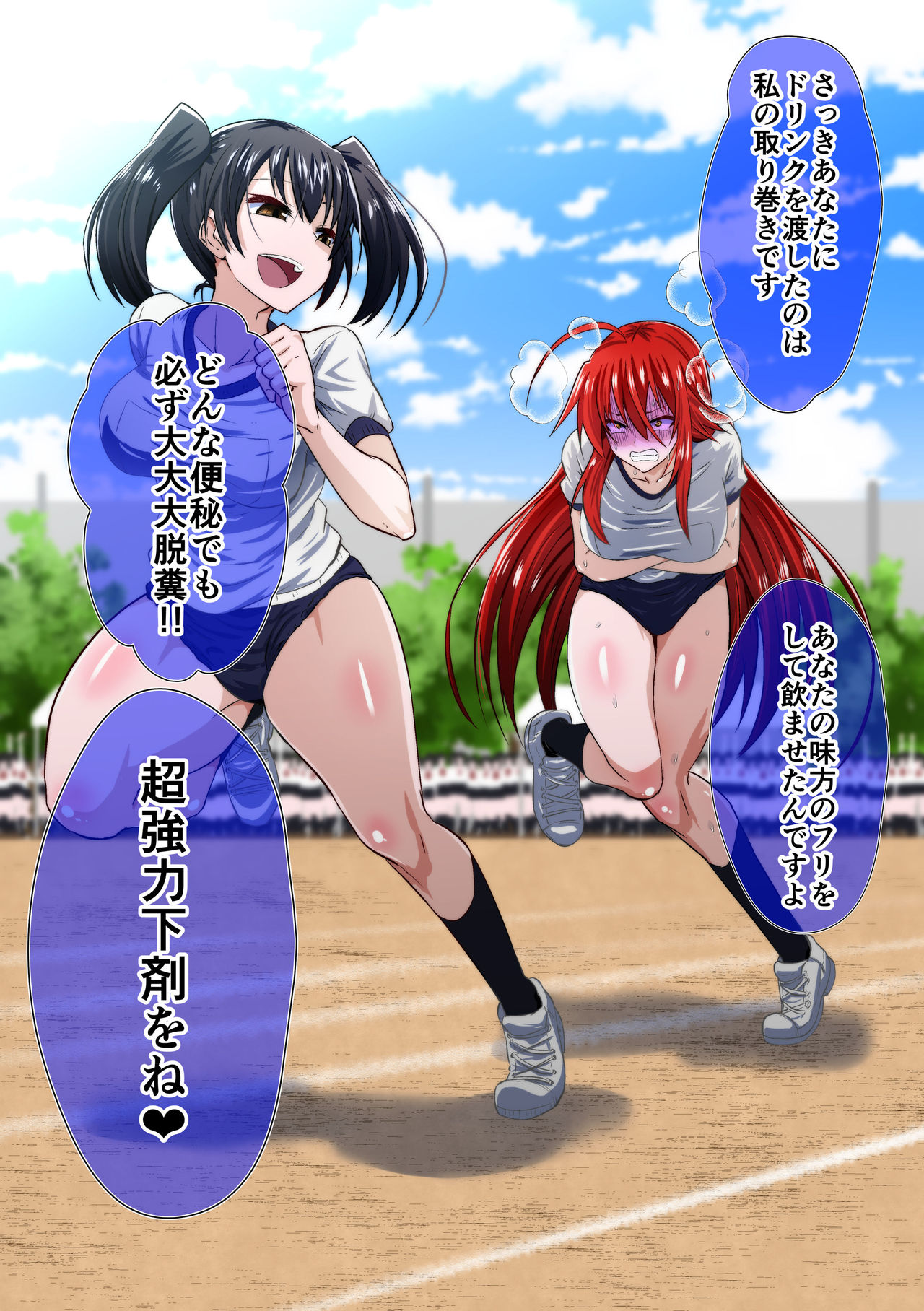 Kuppuku Yuujo ~Kouhai Kyouko Hen~ page 9 full