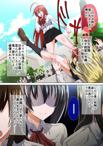 Kuppuku Yuujo ~Kouhai Kyouko Hen~ cover