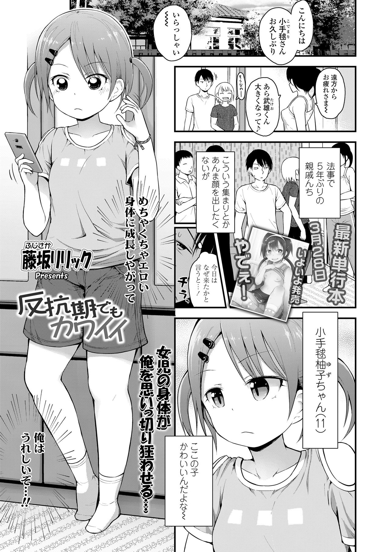 COMIC LO 2020-04 page 7 full
