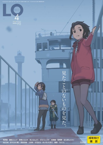 COMIC LO 2020-04 cover