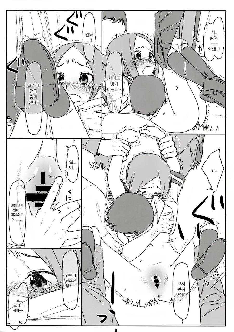 Saraware Jouzu no Takagi-san | 복습을 잘 하는 타카기 양 page 5 full