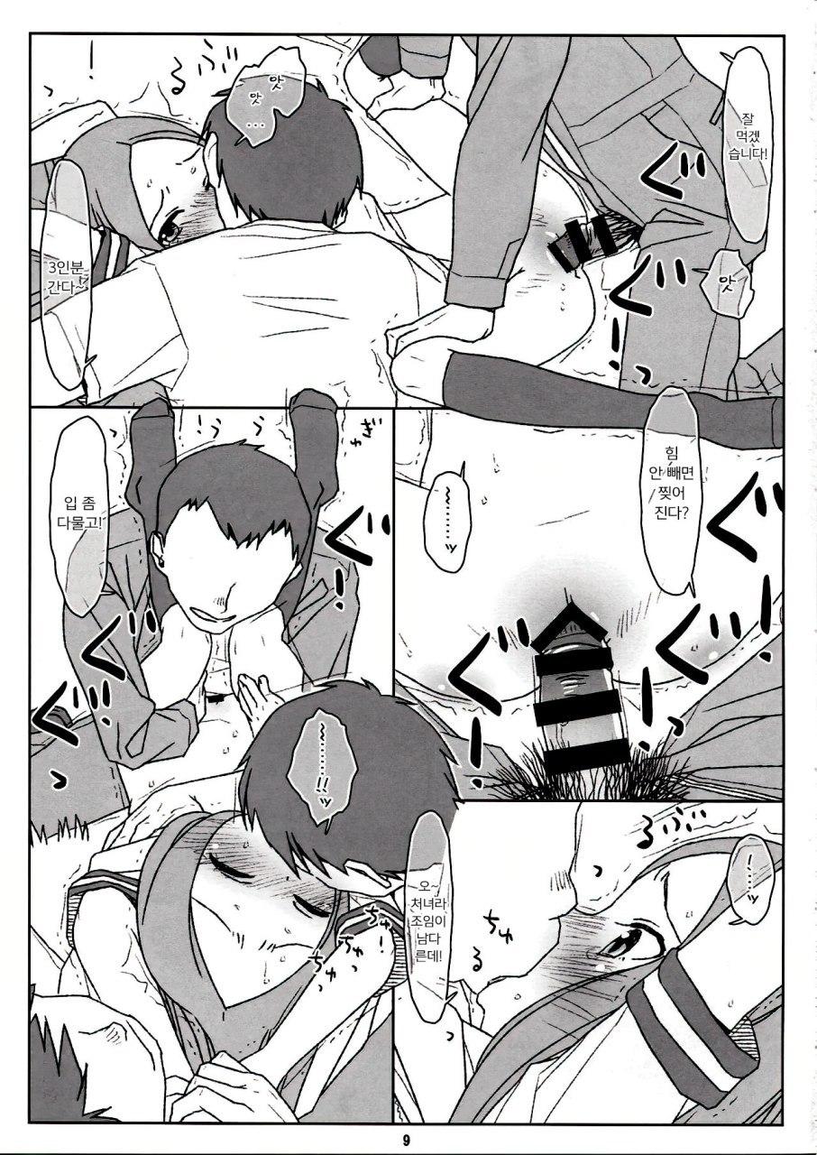Saraware Jouzu no Takagi-san | 복습을 잘 하는 타카기 양 page 8 full