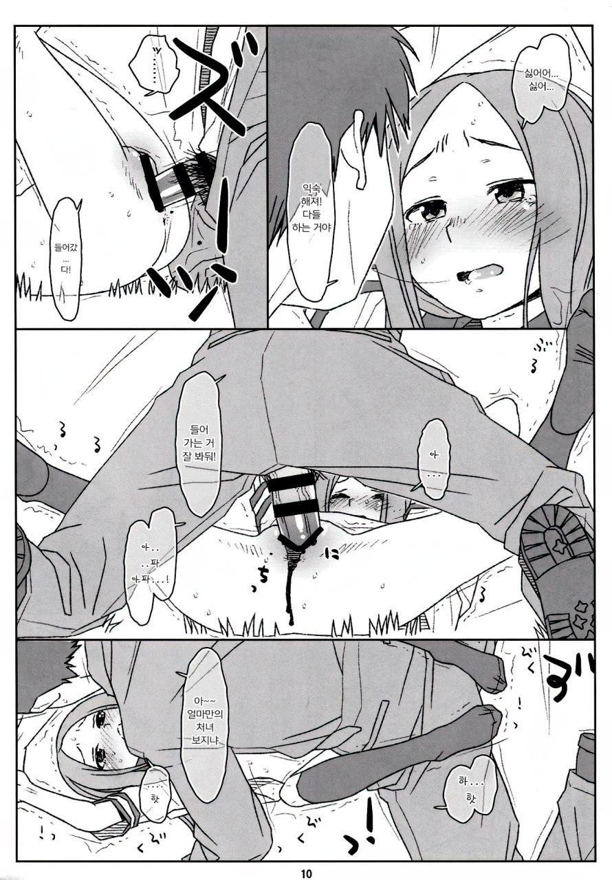 Saraware Jouzu no Takagi-san | 복습을 잘 하는 타카기 양 page 9 full