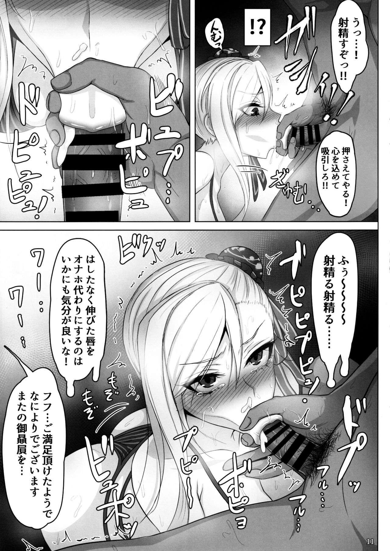 Mizugi Musashi Baishun Choukyou page 10 full