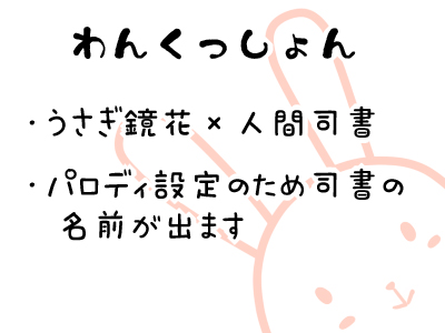 文司書異聞録 page 3 full