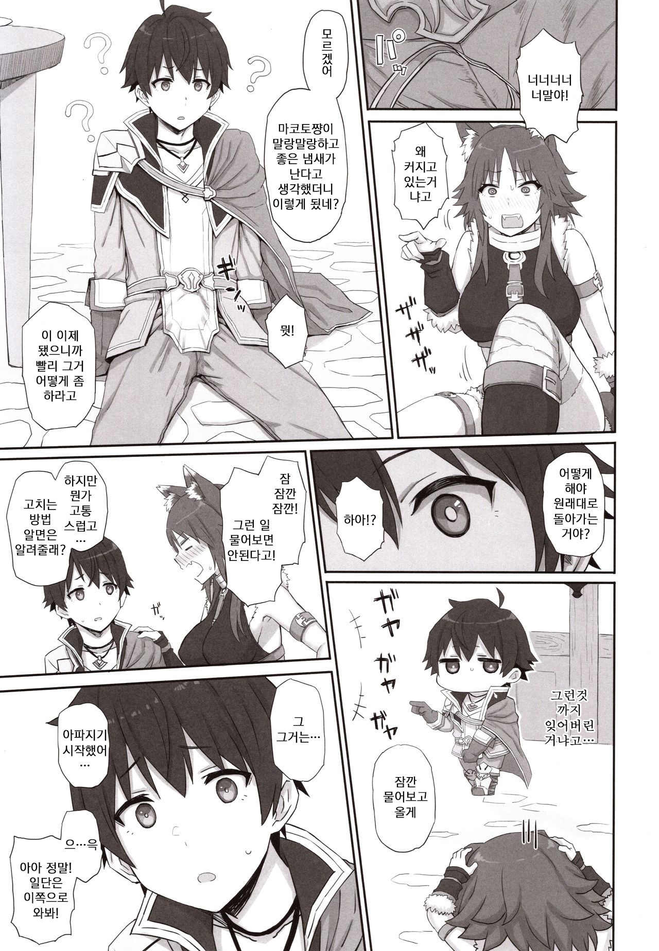 Mesuinu no Inraku | 암캐의 음락 page 4 full