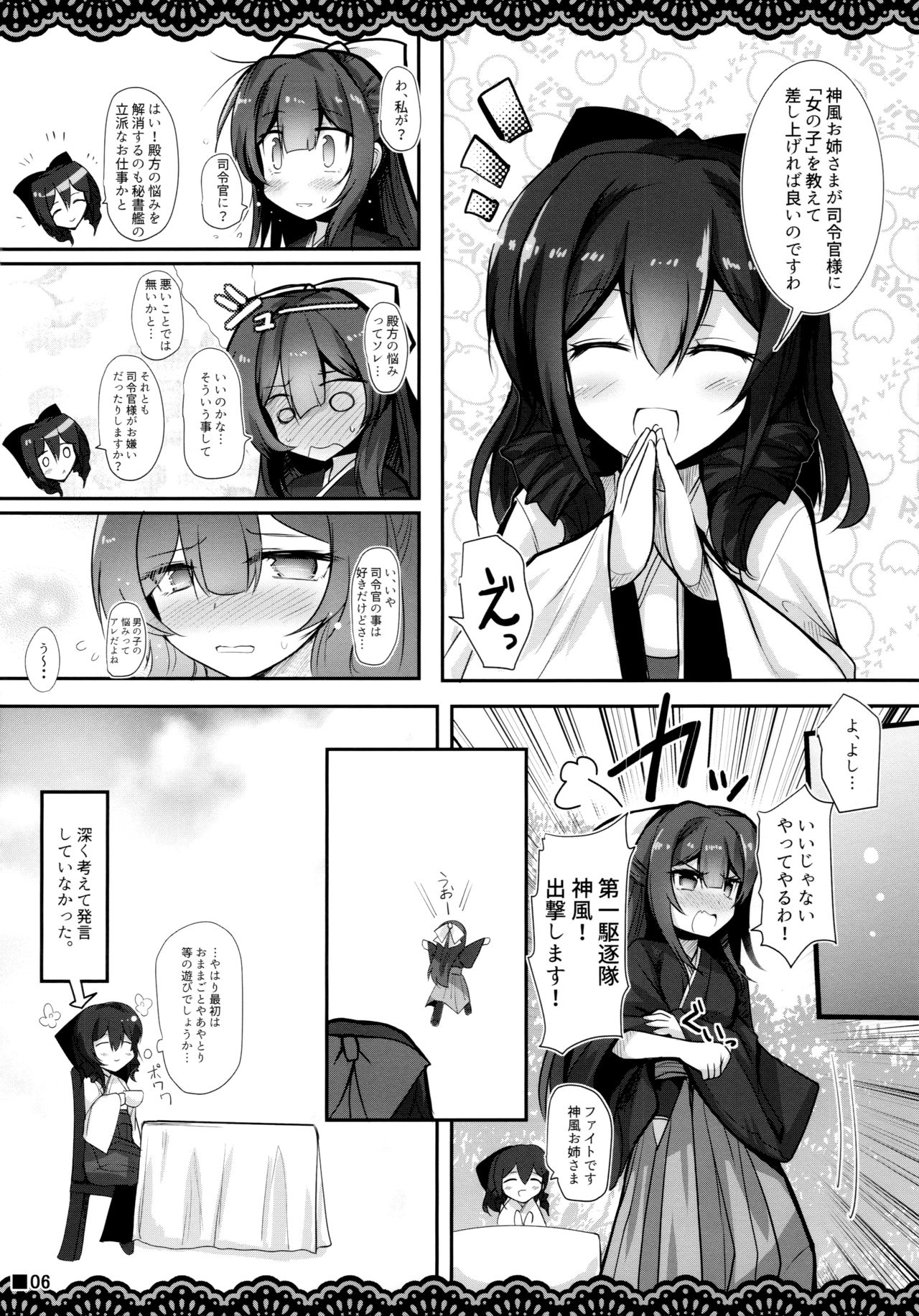 Kan Korori page 7 full