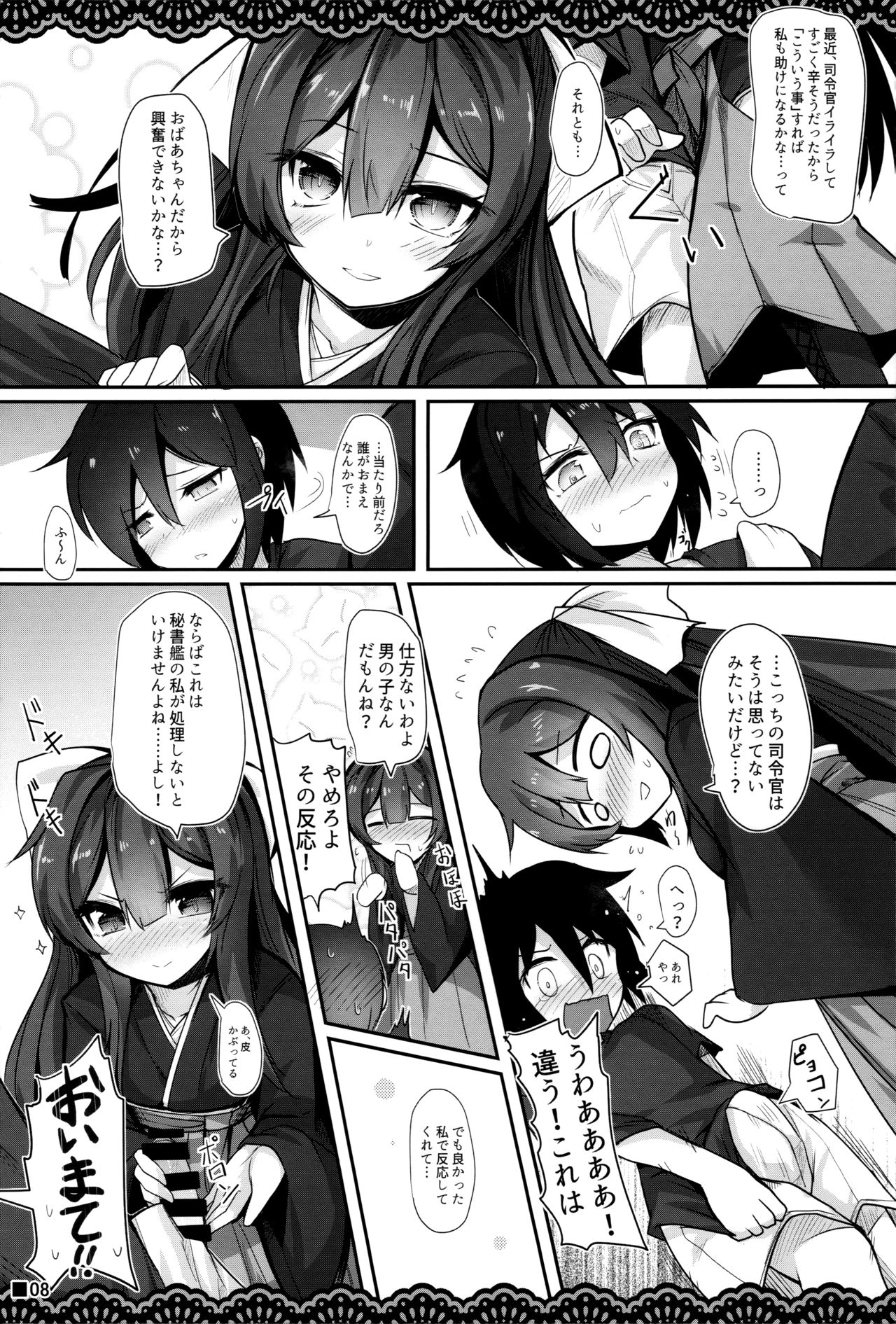 Kan Korori page 9 full