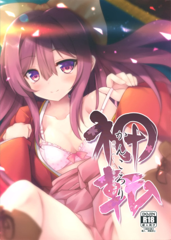 Kan Korori cover