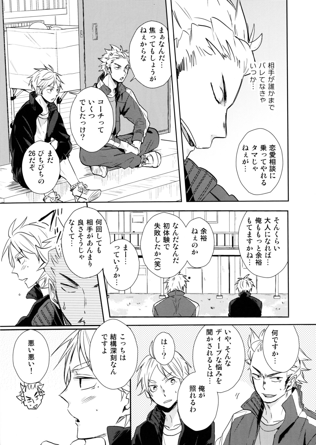 Jumble Lovers page 8 full