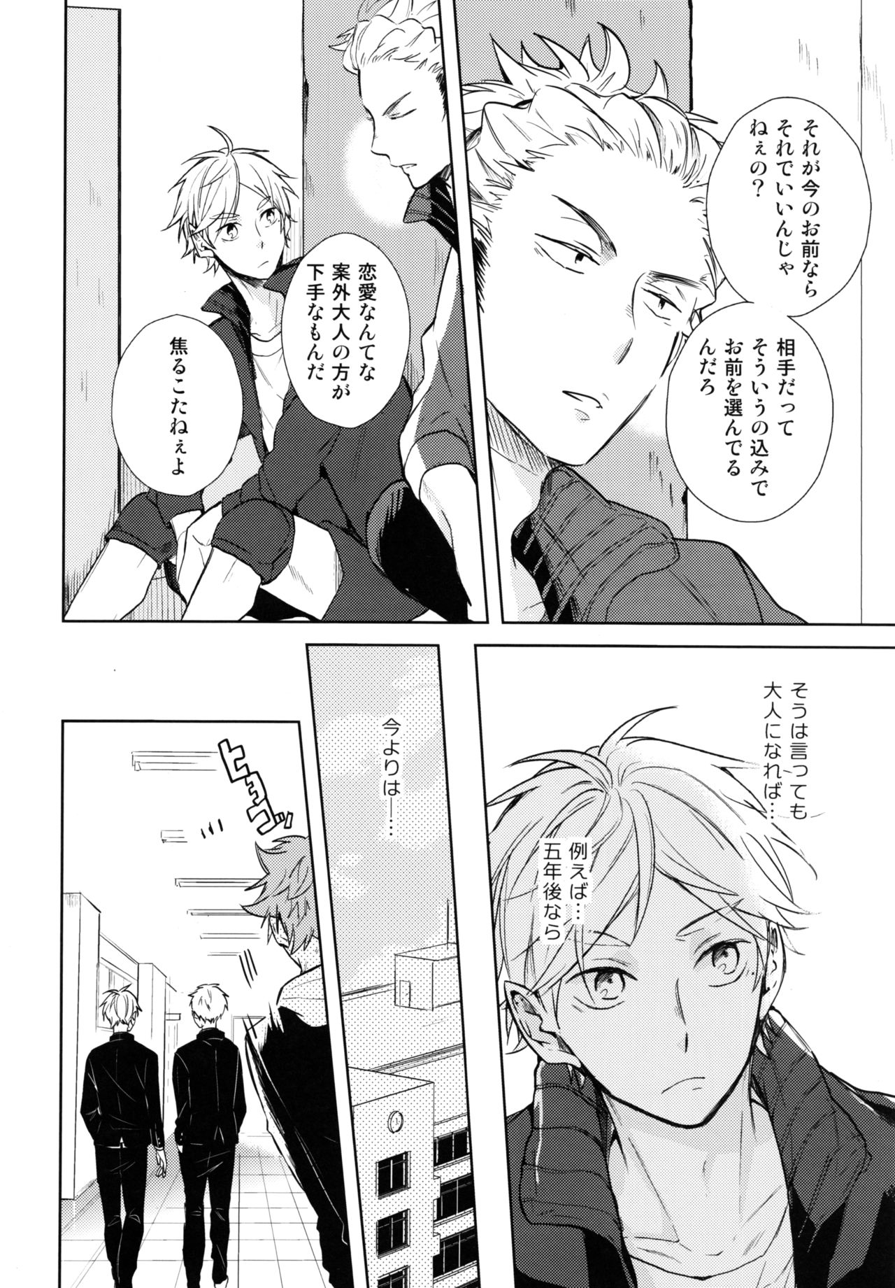 Jumble Lovers page 9 full