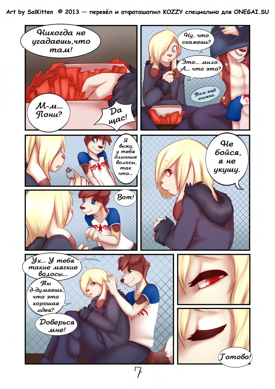 Kiss the Rain | Поцелуй дождя page 8 full