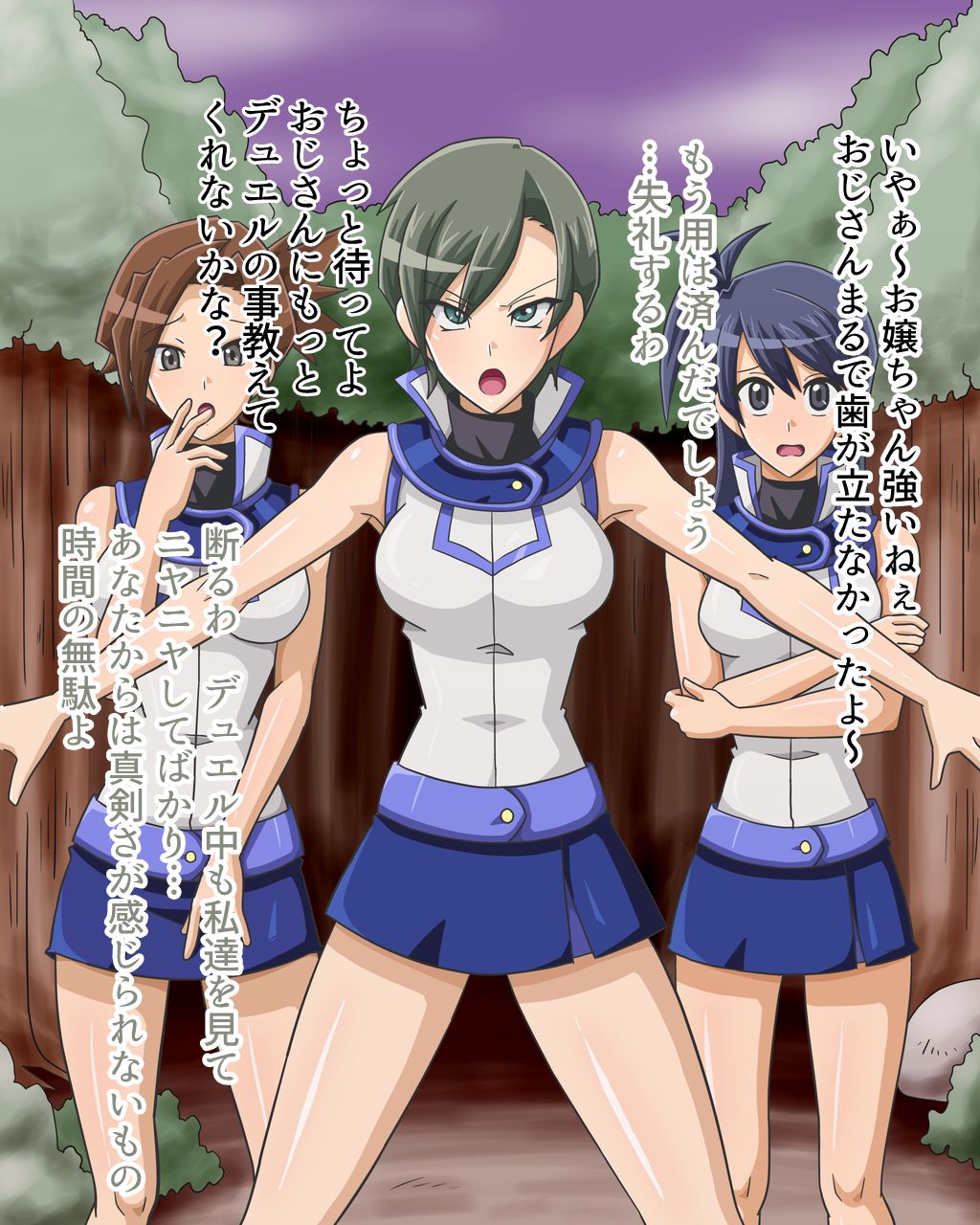 Dosukebe Links Yami GX World Hen page 2 full