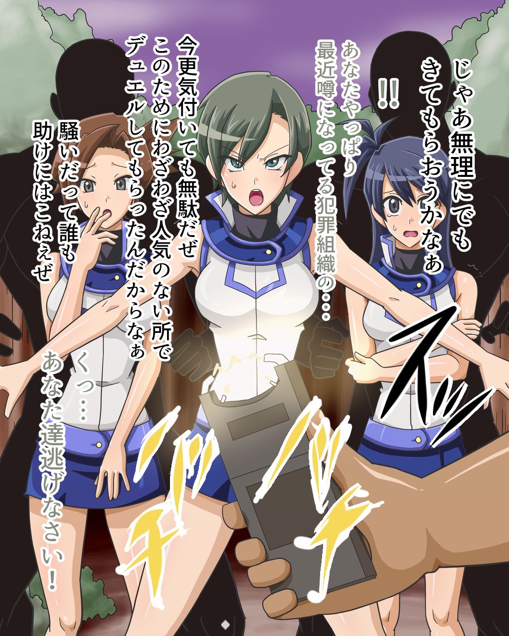 Dosukebe Links Yami GX World Hen page 3 full