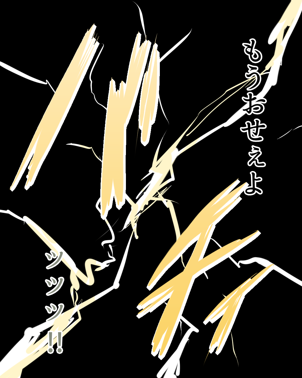 Dosukebe Links Yami GX World Hen page 4 full