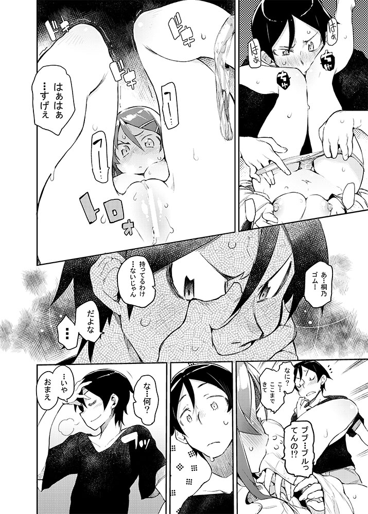 Zettai Kirino Ryouiki page 10 full