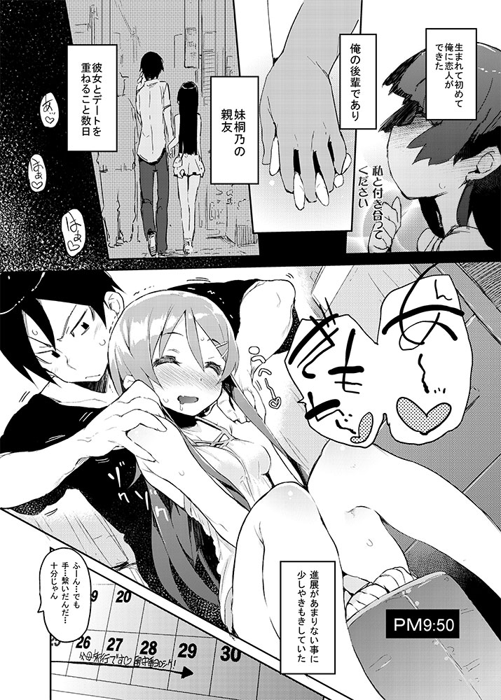 Zettai Kirino Ryouiki page 2 full