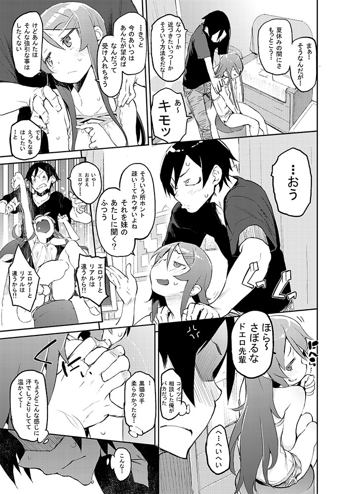 Zettai Kirino Ryouiki page 3 full