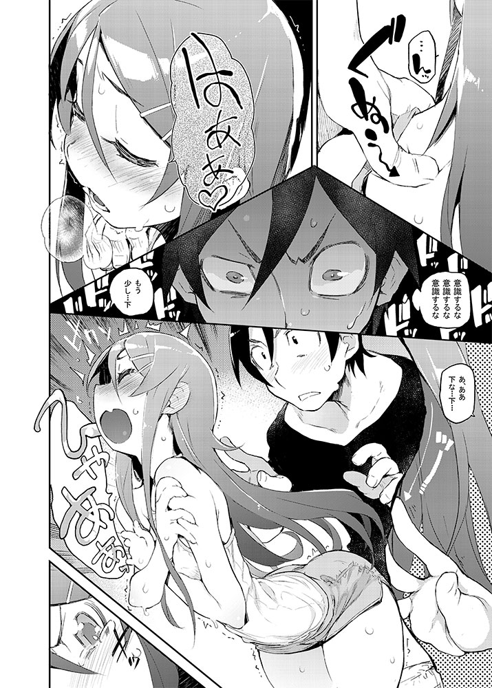 Zettai Kirino Ryouiki page 4 full