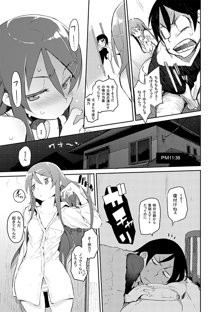Zettai Kirino Ryouiki page 5 full
