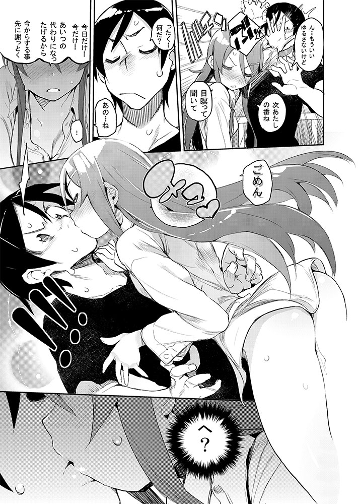 Zettai Kirino Ryouiki page 7 full