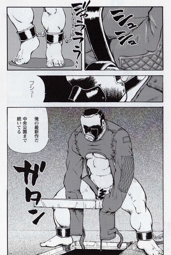Gekkagoku-kyou Ch.6 Seigen-myougai Sect.1 page 10 full