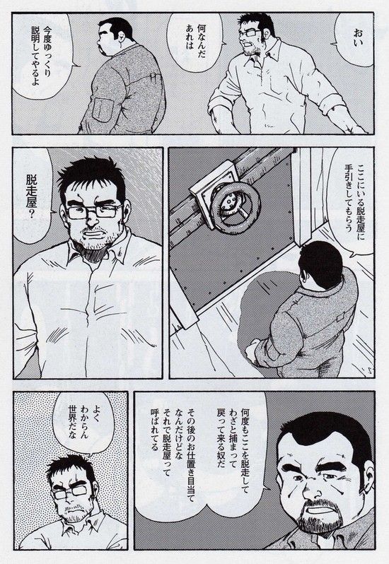 Gekkagoku-kyou Ch.6 Seigen-myougai Sect.1 page 7 full