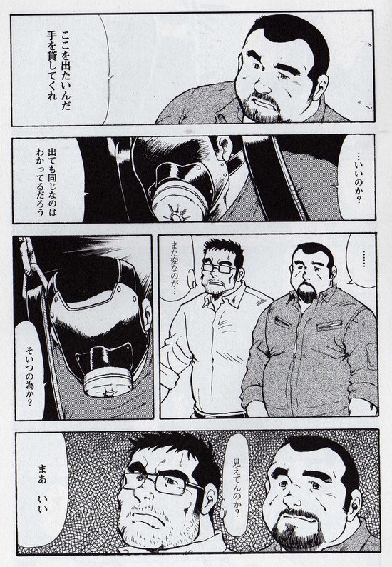 Gekkagoku-kyou Ch.6 Seigen-myougai Sect.1 page 9 full