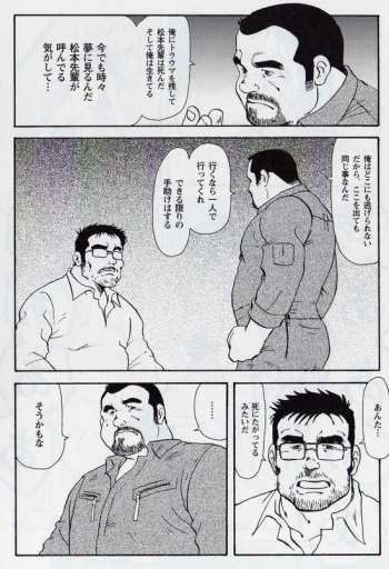 Gekkagoku-kyou Ch.6 Seigen-myougai Sect.1 cover