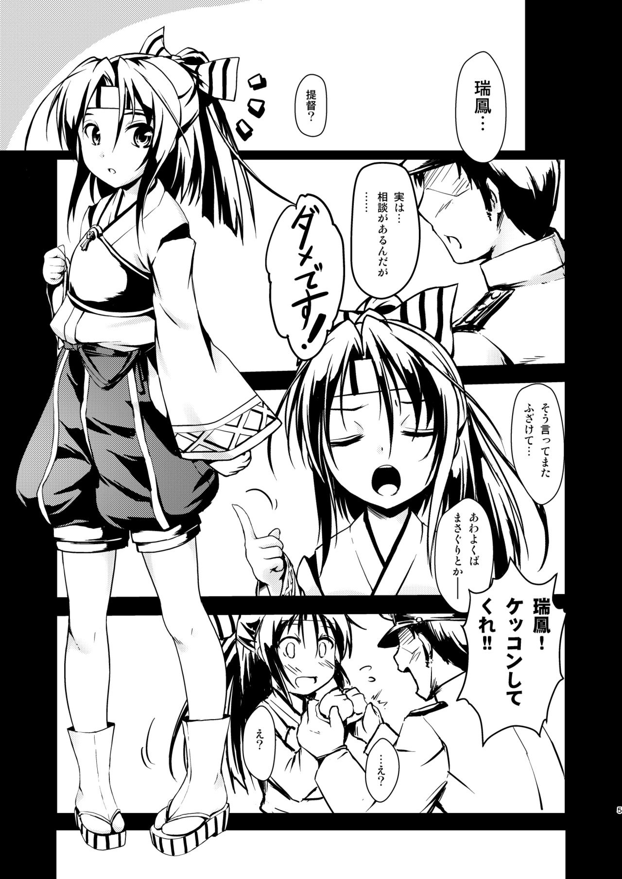 Nawakuubo ~Kinbaku Kuubo Soushuuhen~ page 4 full