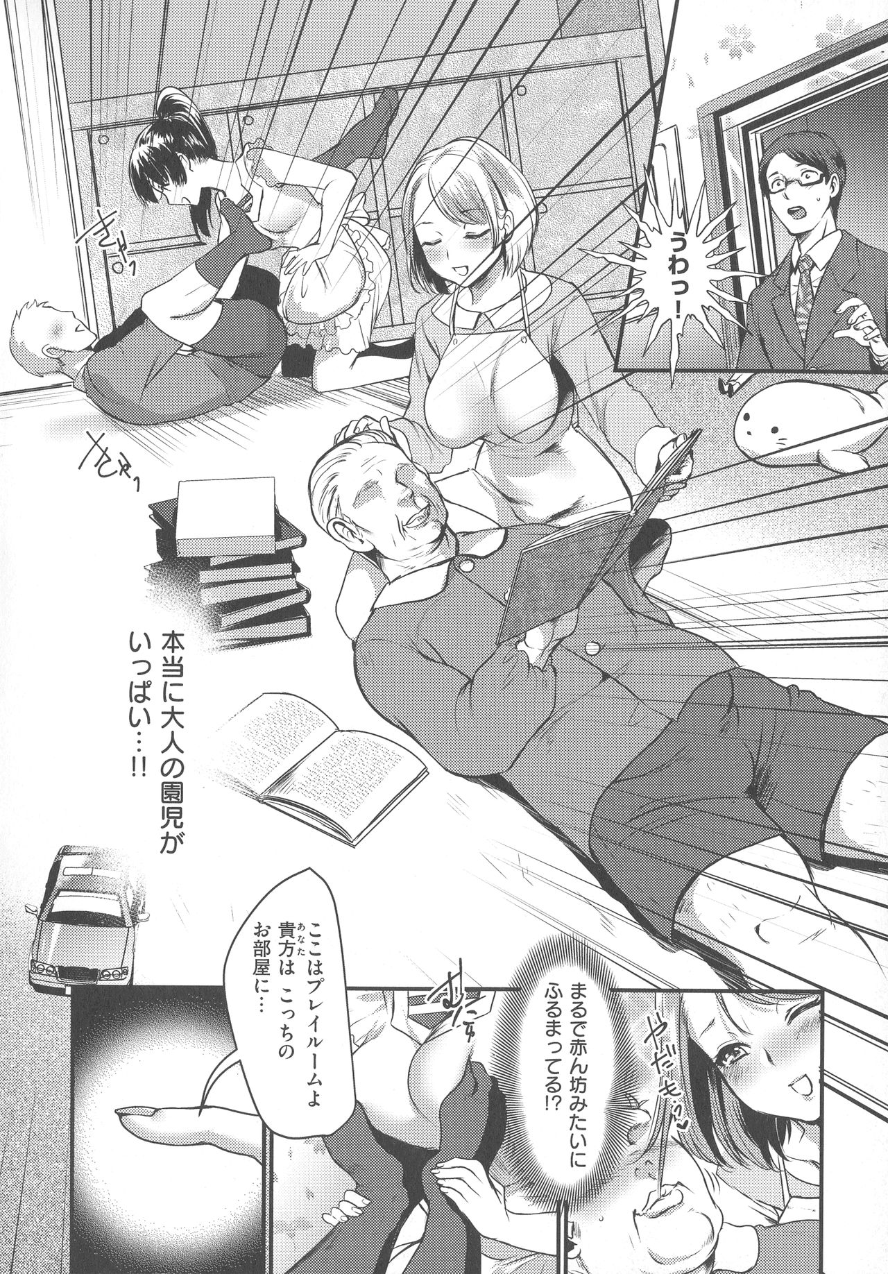 Chijokoi -- Love of Perverted Woman page 10 full