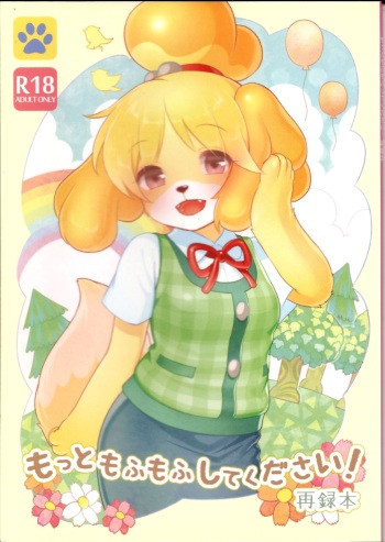 Motto Mofumofu Shite Kudasai! cover