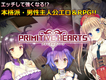 Primitive Hearts cover