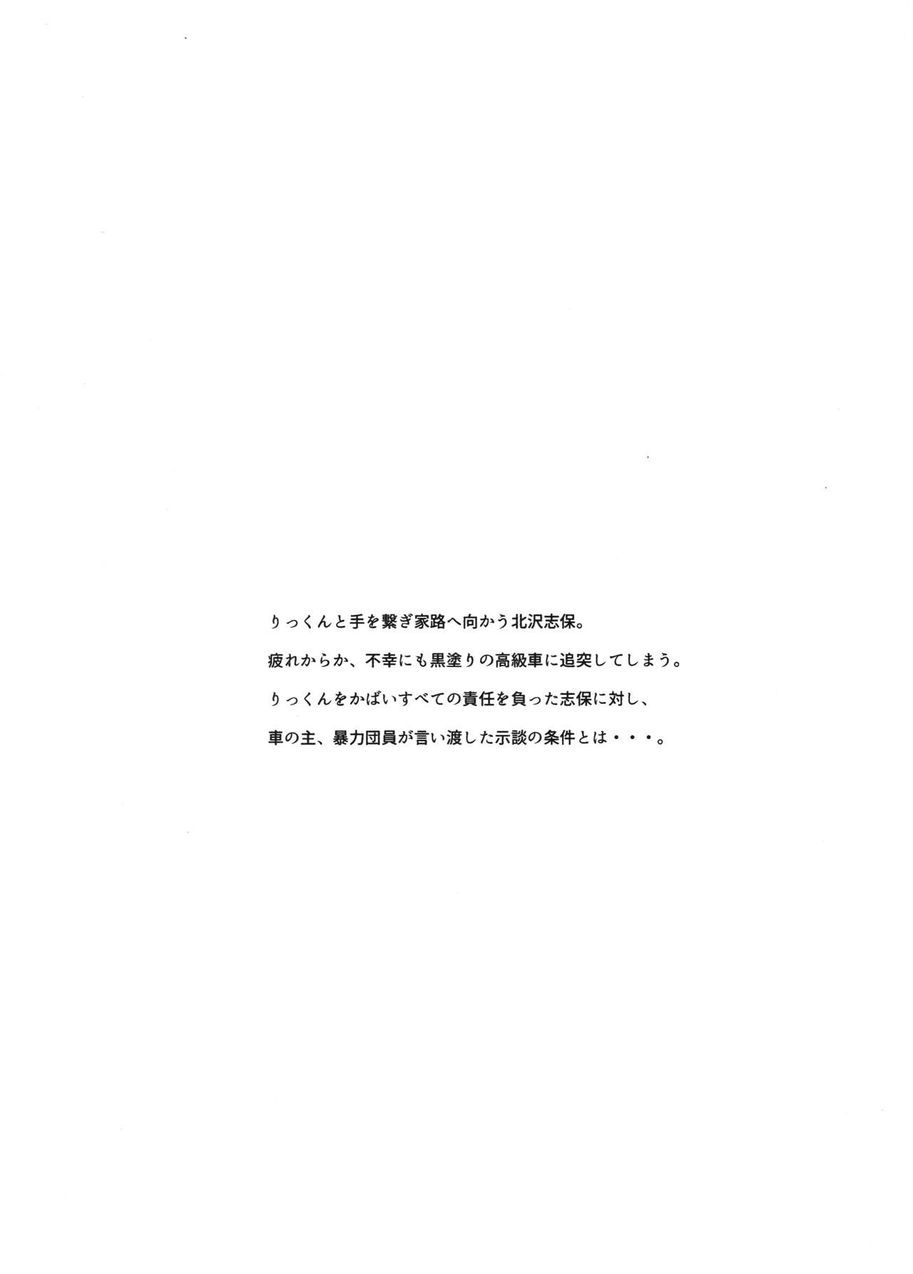 Kitazawa Shiho no Bakibaki no Ero Hon page 3 full