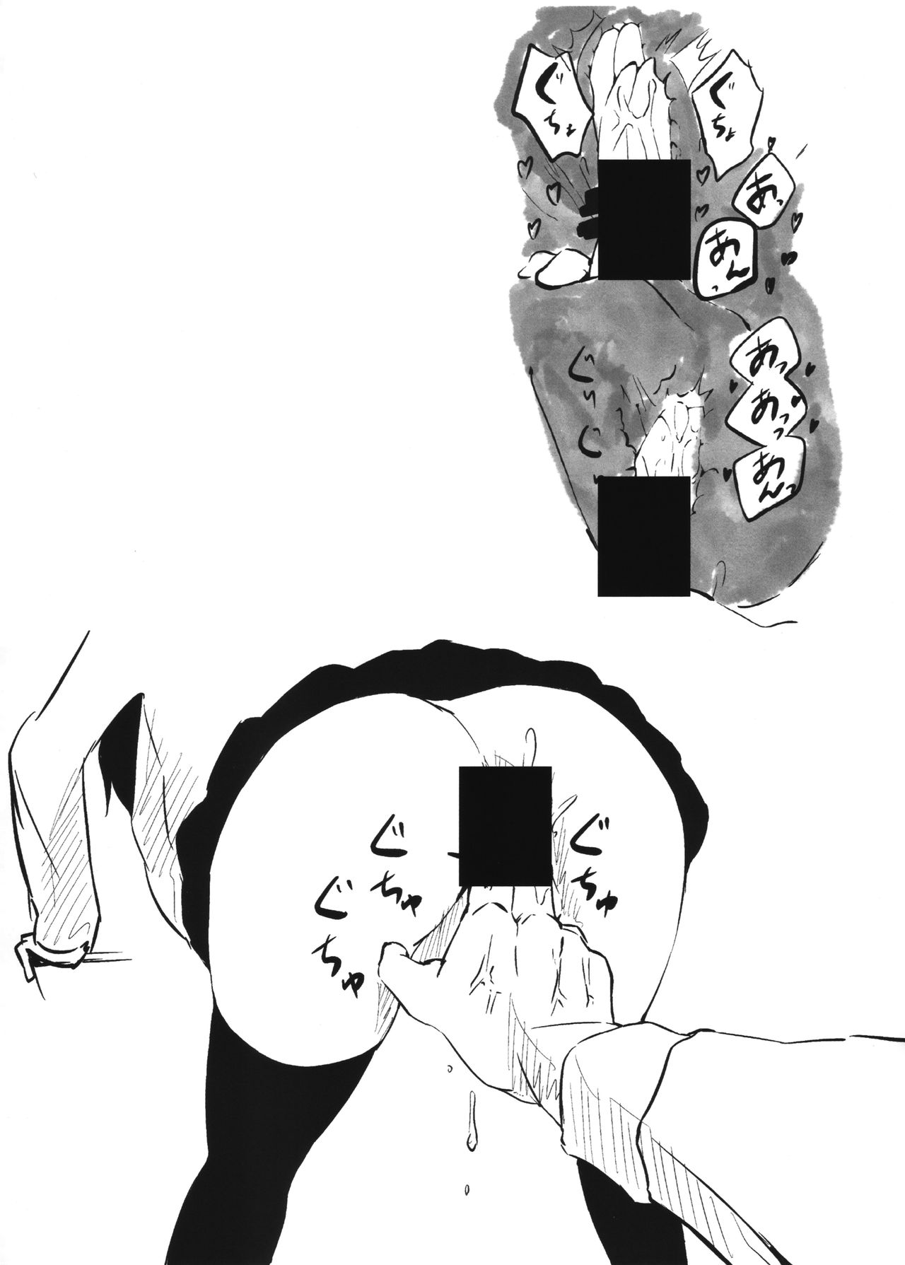 Kitazawa Shiho no Bakibaki no Ero Hon page 7 full