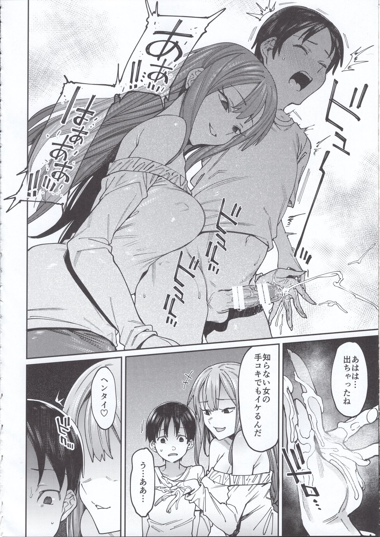 Kogareru Kimi o Shiboritai. page 10 full