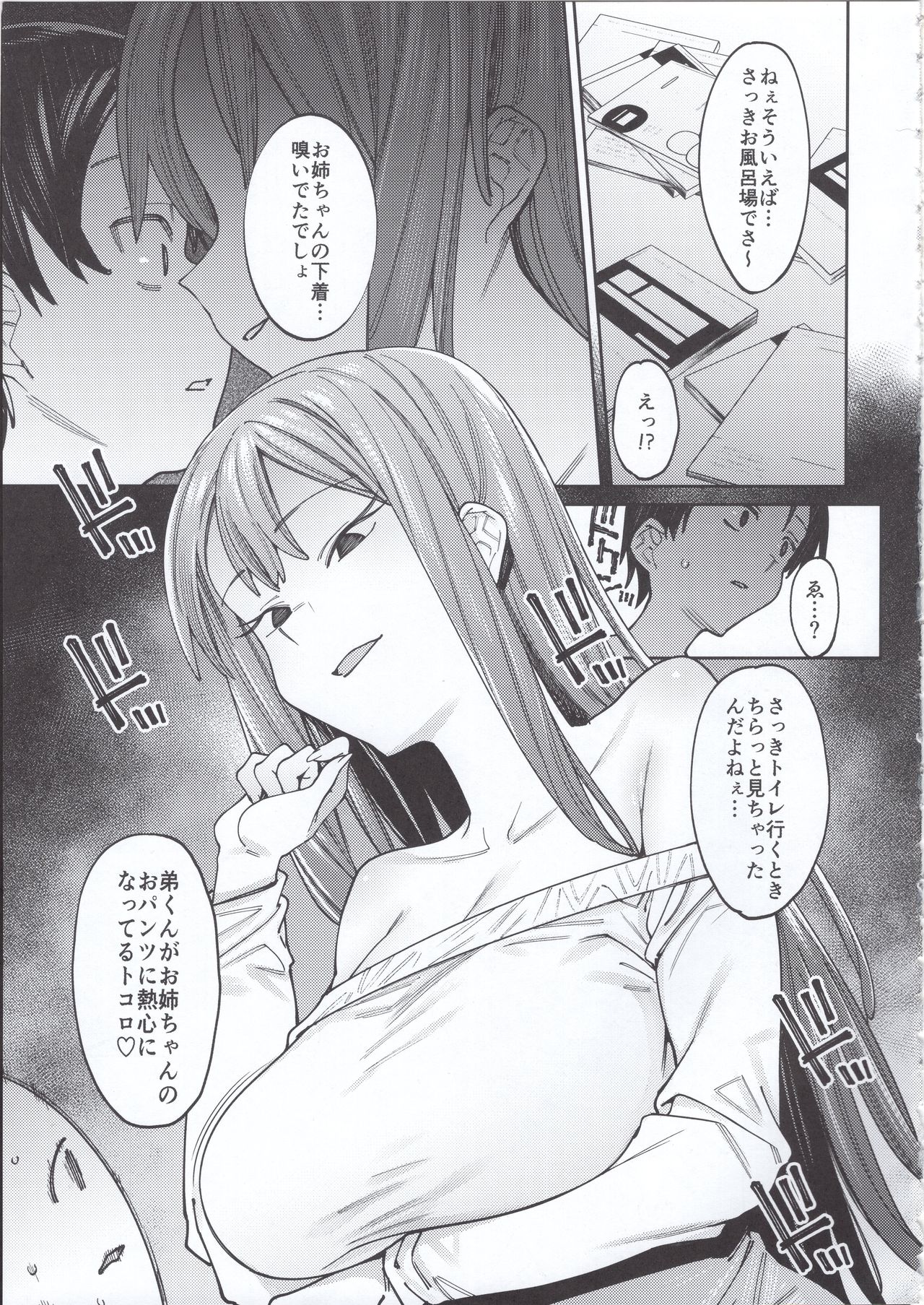 Kogareru Kimi o Shiboritai. page 7 full