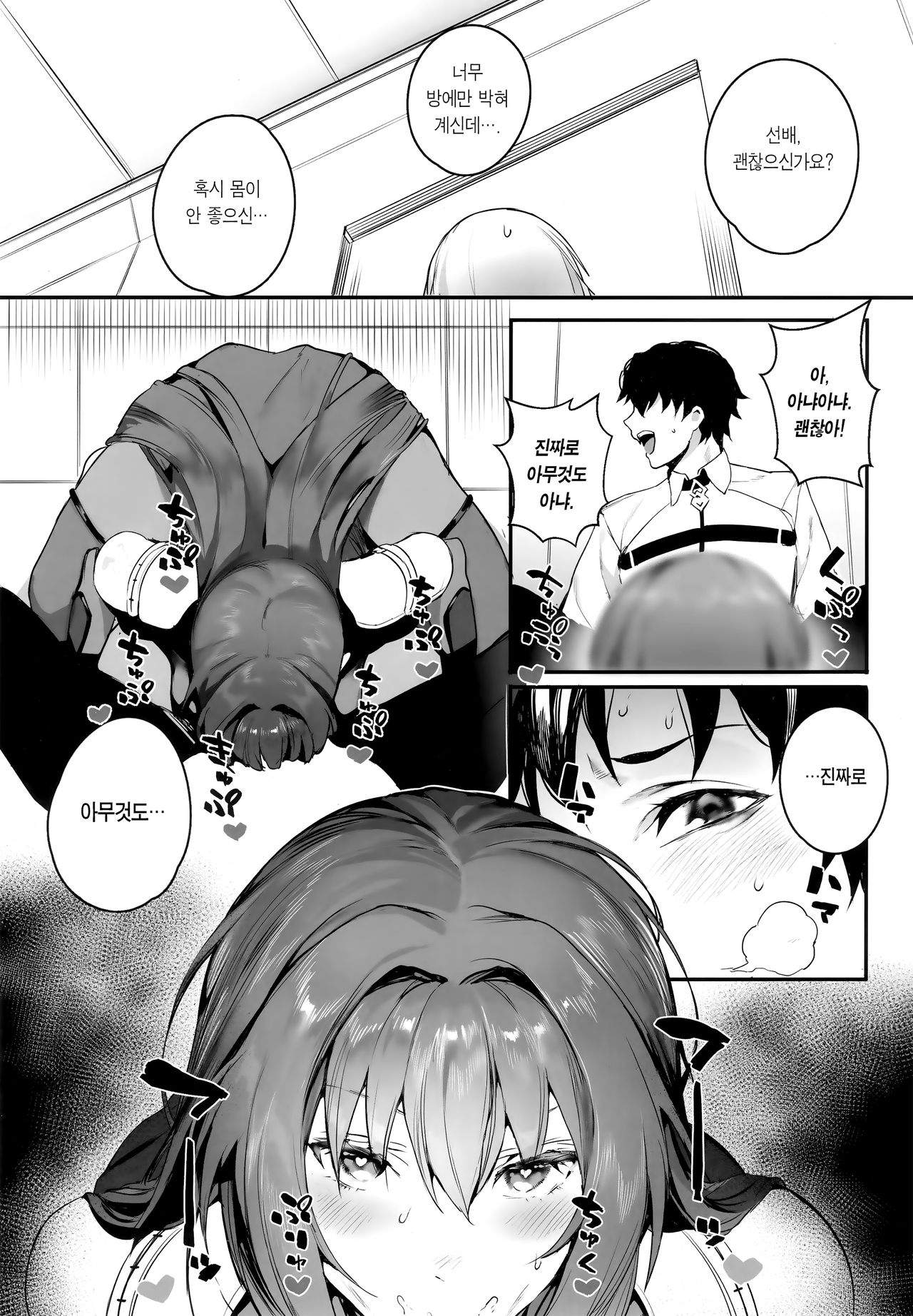 MOVE ON UP page 3 full