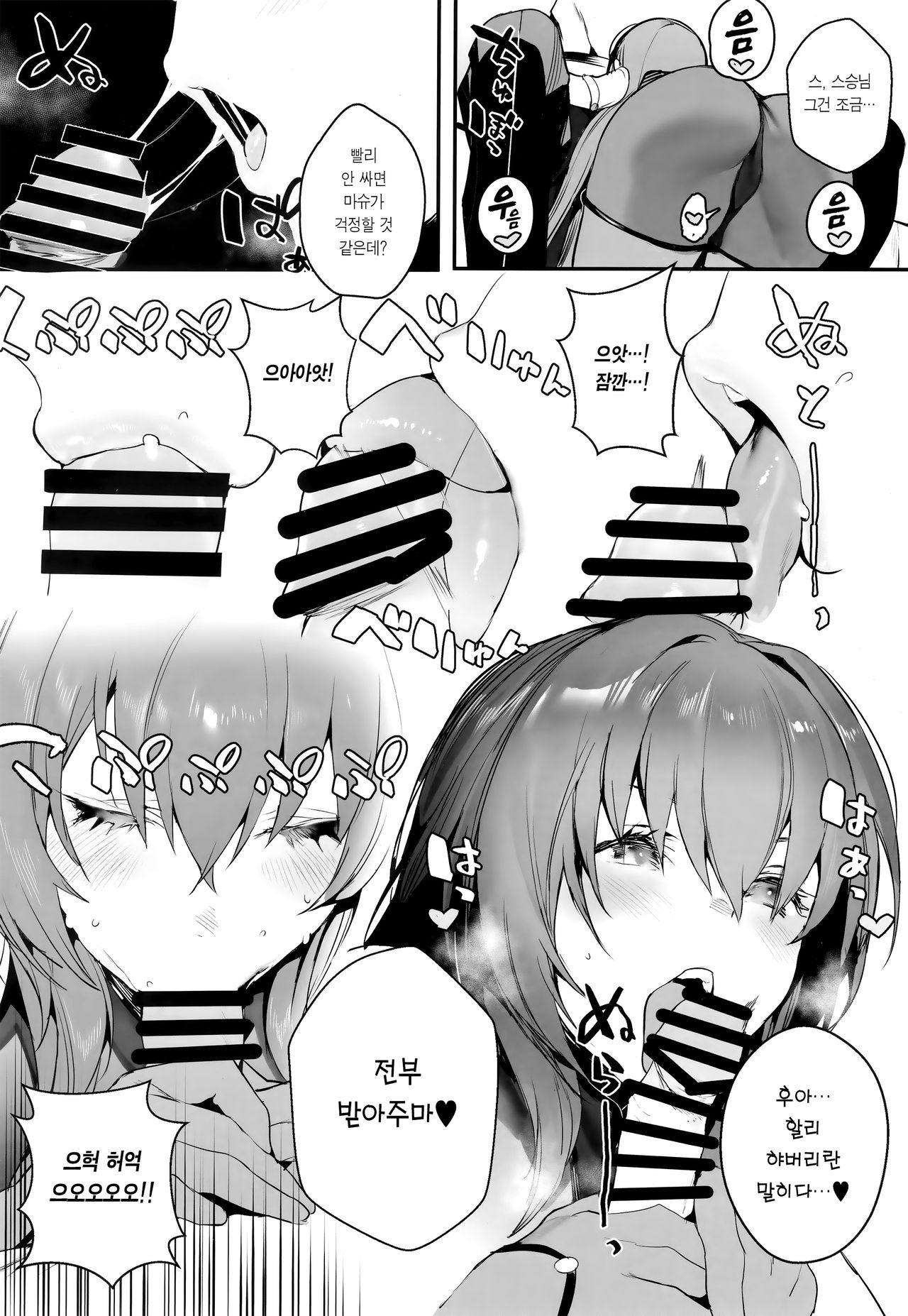 MOVE ON UP page 4 full