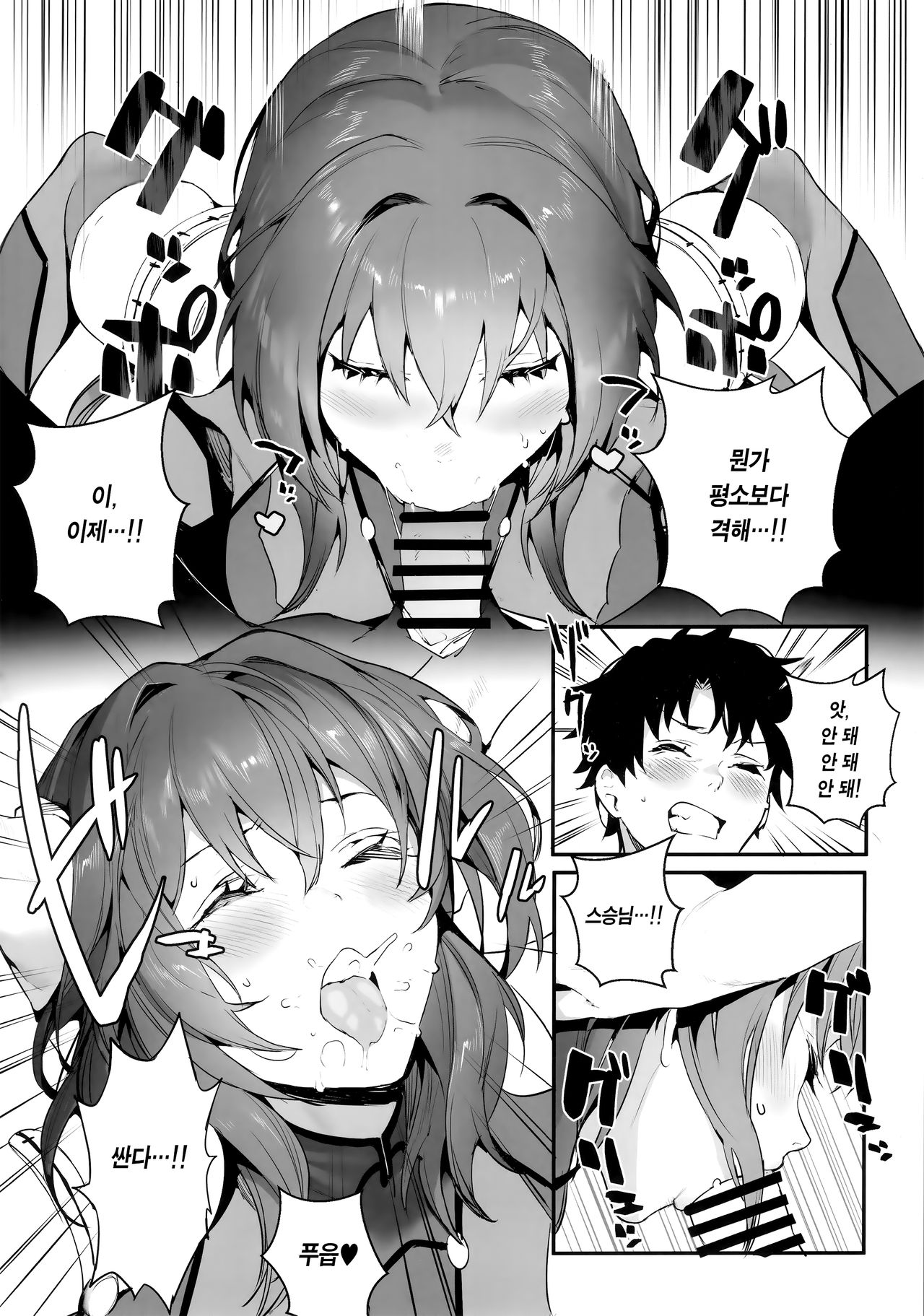 MOVE ON UP page 6 full