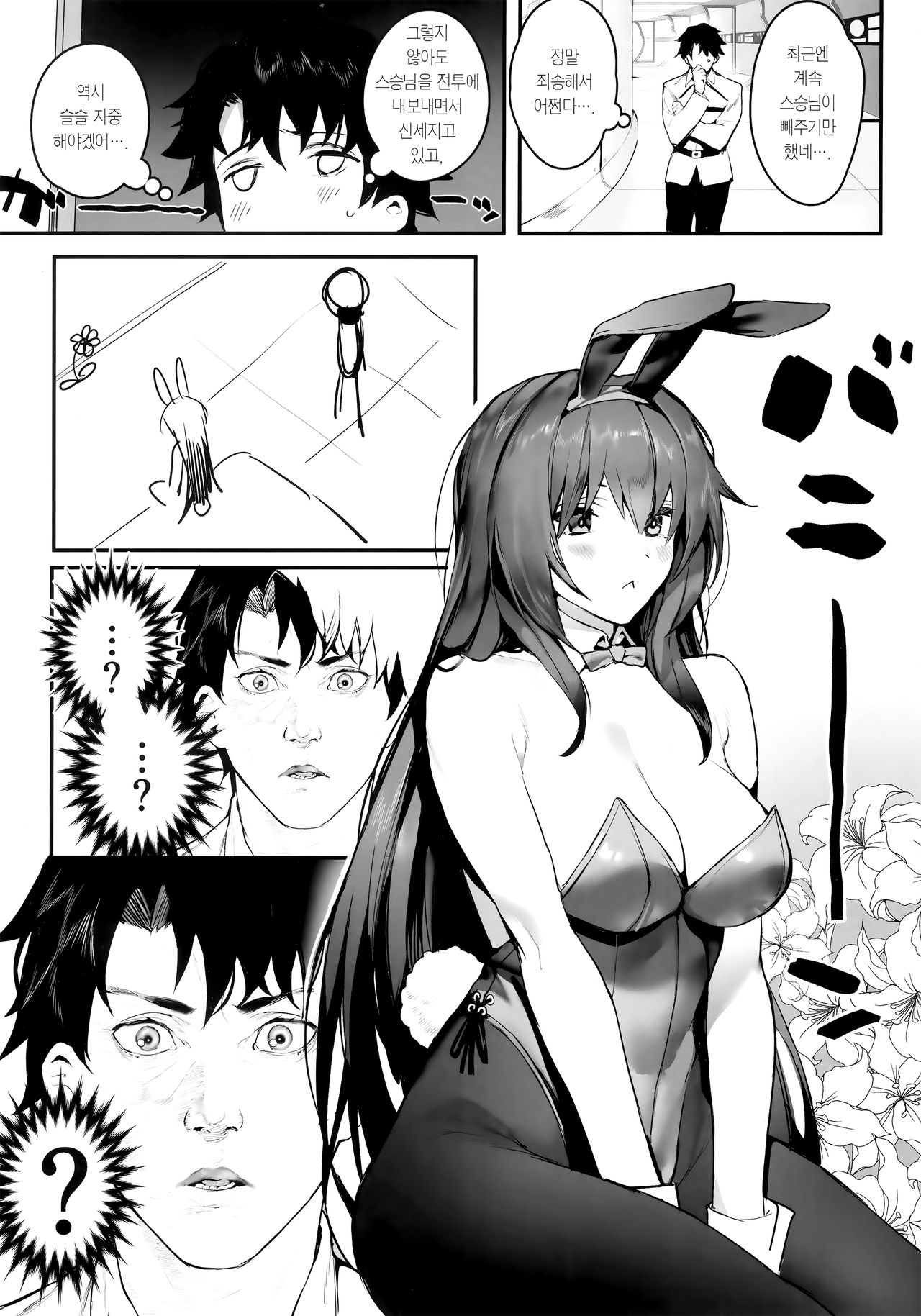 MOVE ON UP page 8 full
