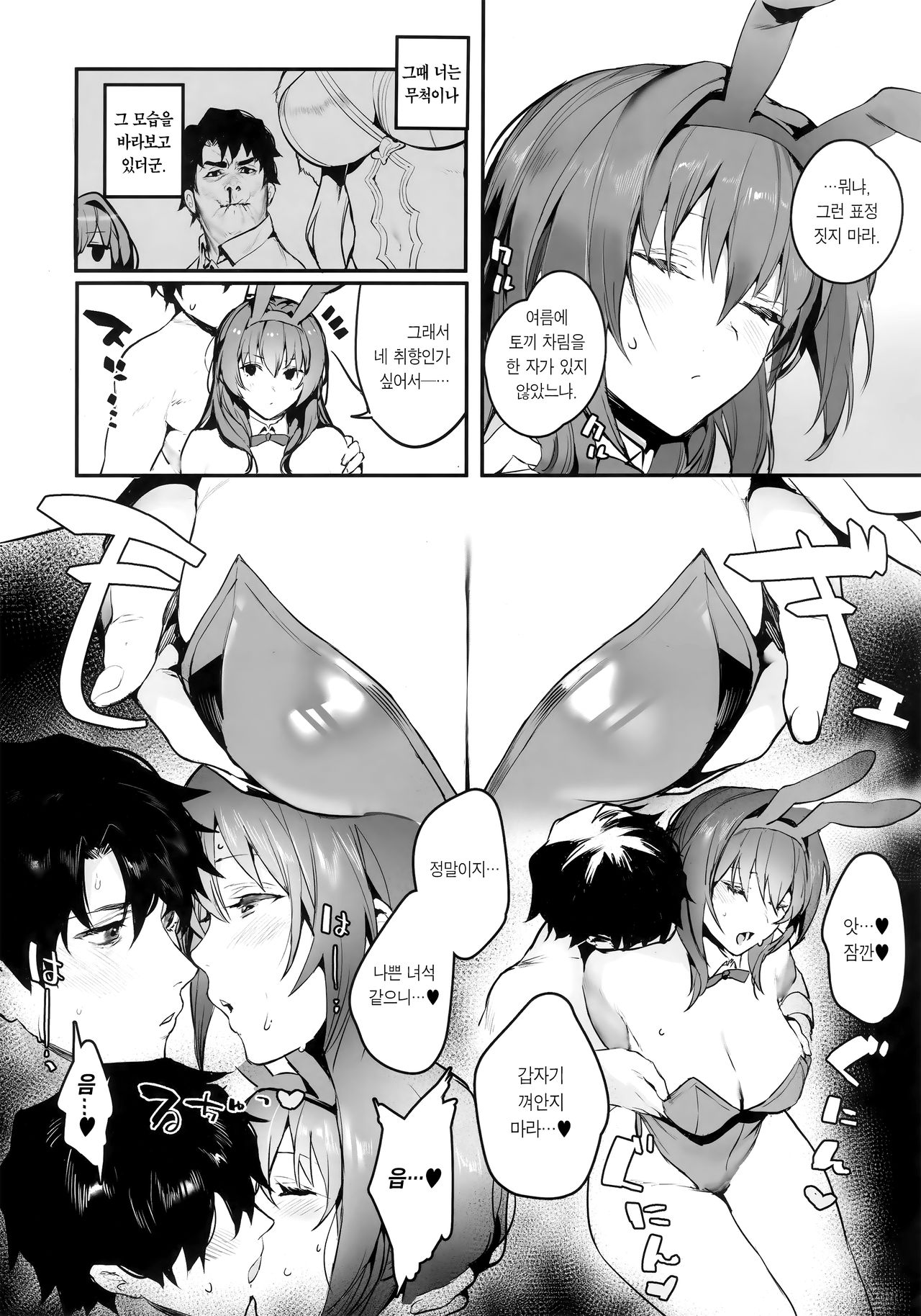 MOVE ON UP page 9 full