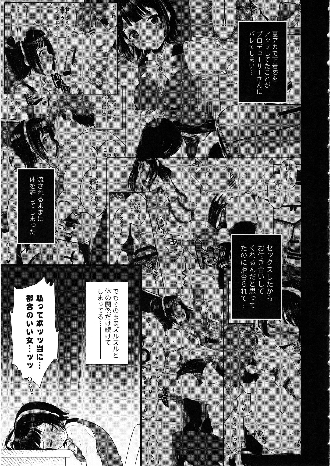 Moto Uraaka Jimuin Kotori-san page 6 full