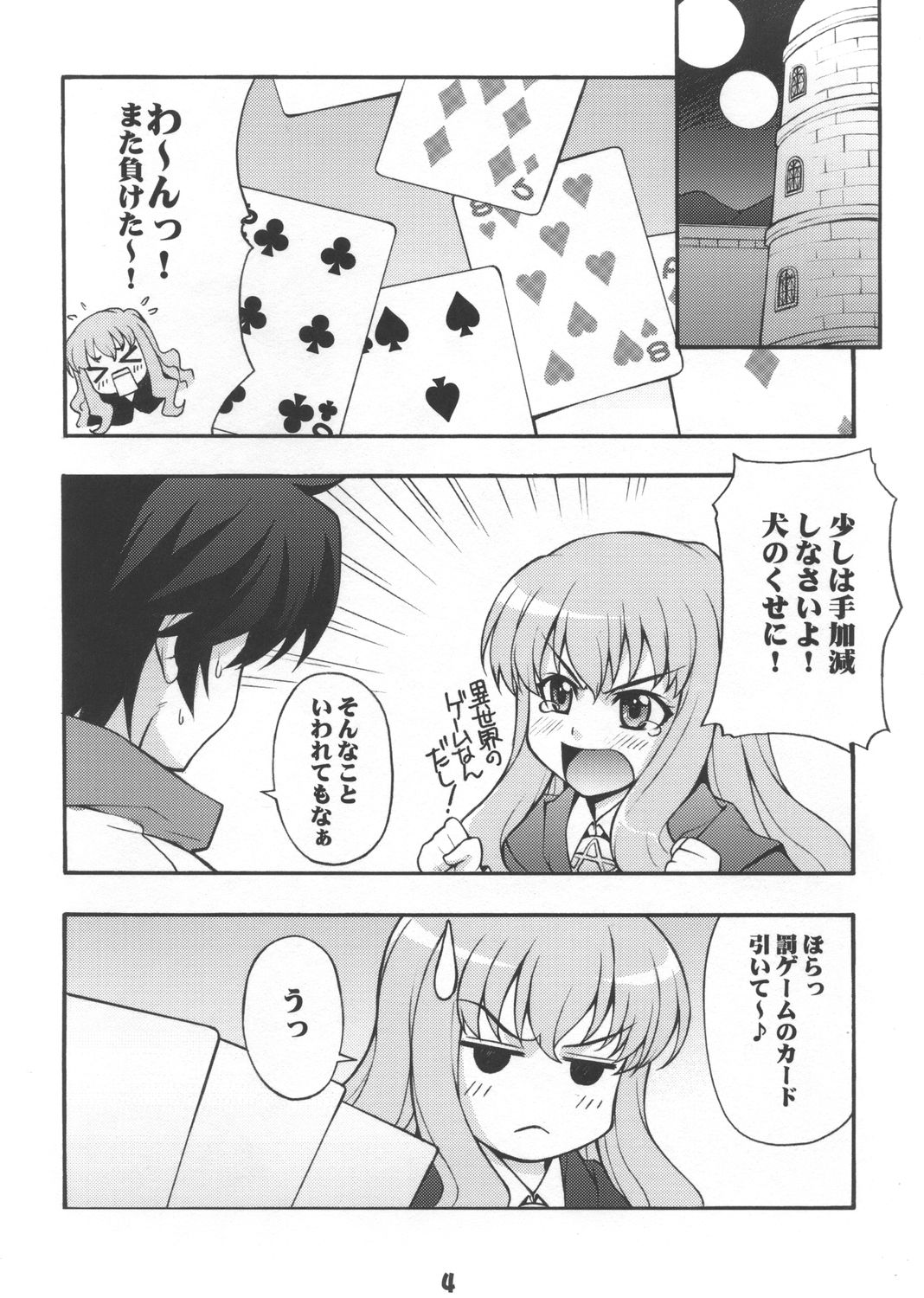 Louisem page 3 full